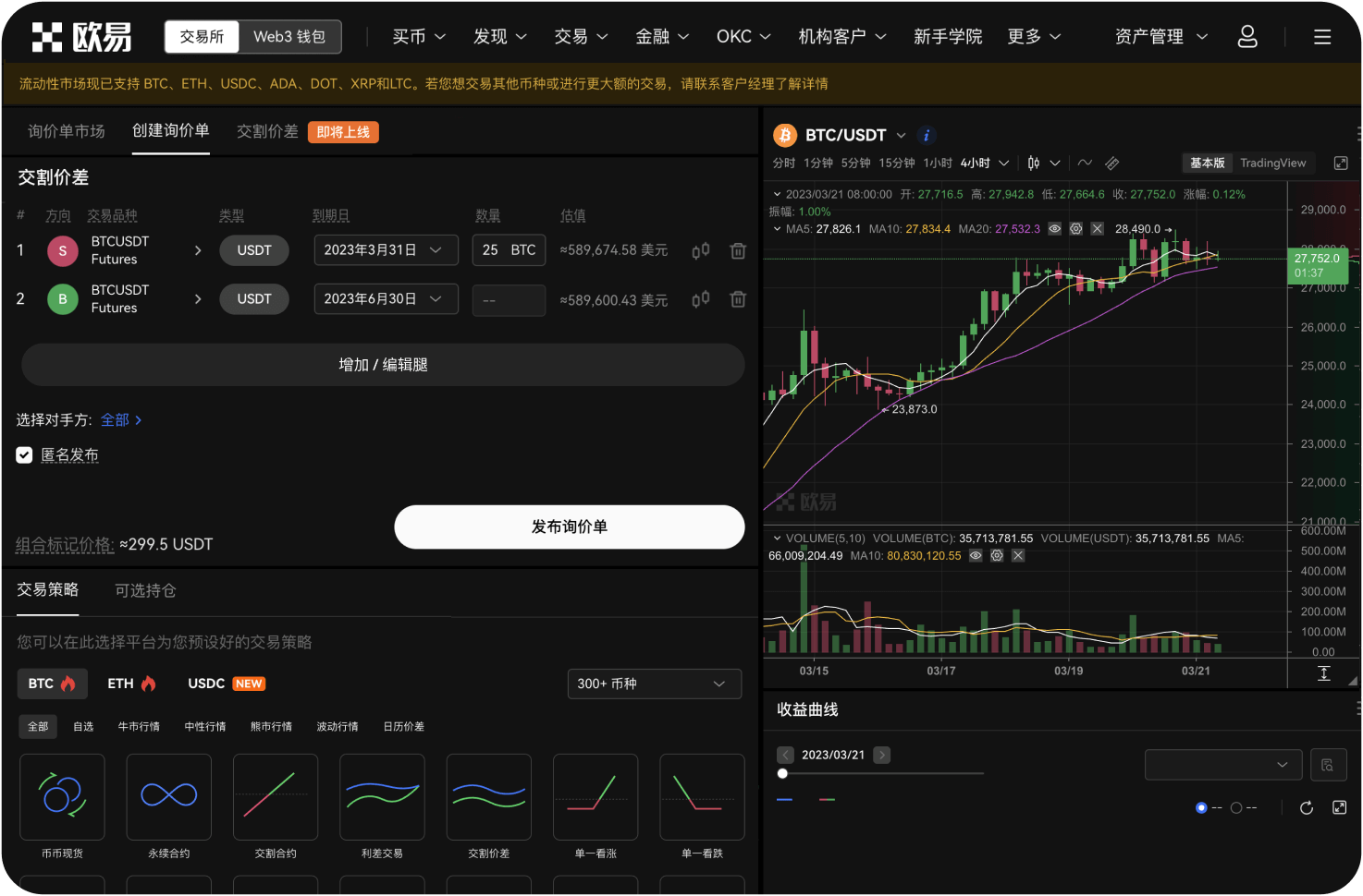 什么是双花攻击风险